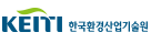 한국환경산업기술원