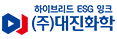 (주)대진화학